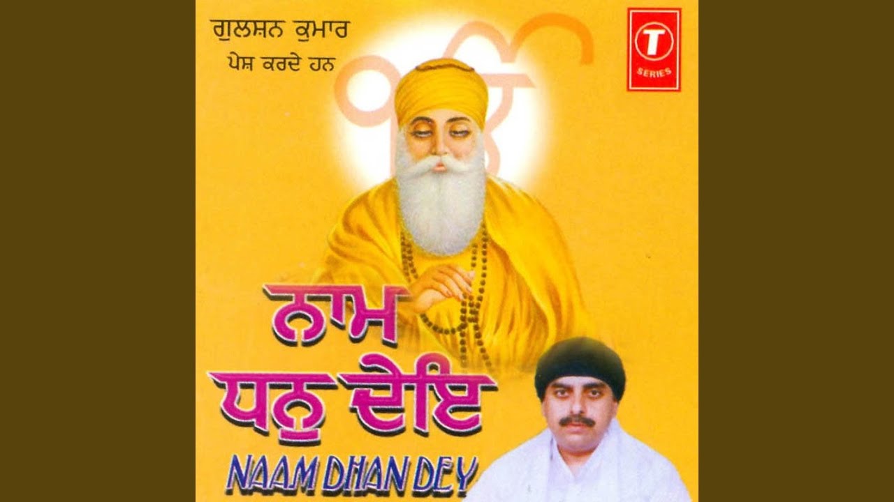Satgur Sikh Kau Naam Dhan Dey