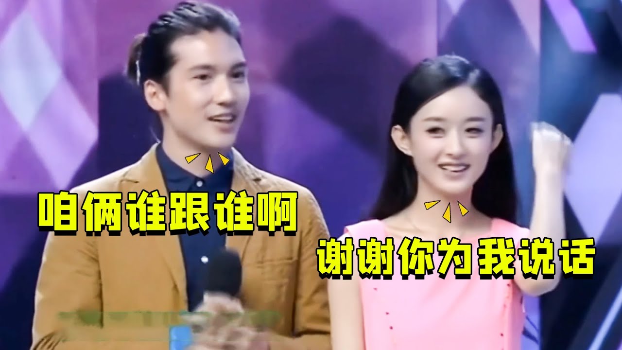 娱乐圈的那些神仙友谊，赵丽颖换衣服被偷拍，关智斌怒斥剧组群演（赵丽颖）（杨紫）（沈腾）【娱乐独角秀】