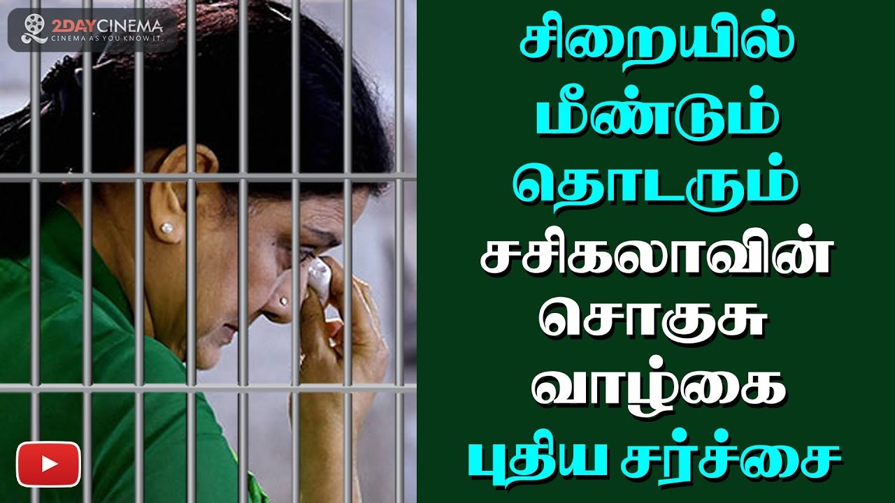 Prison rules continue to be broken for Sasikala! - 2DAYCINEMA.COM