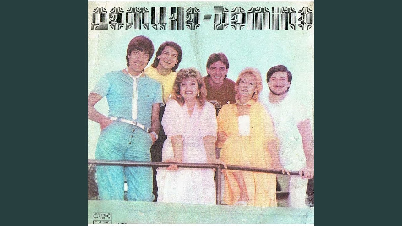 Последна