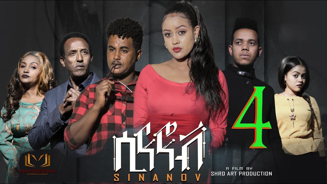 New Eritrean Series Film 2020 SINANOV part  4 by meron tesfu (shiro) ሲናኖቭ  ብሜሮን ተስፉ (ሺሮ)