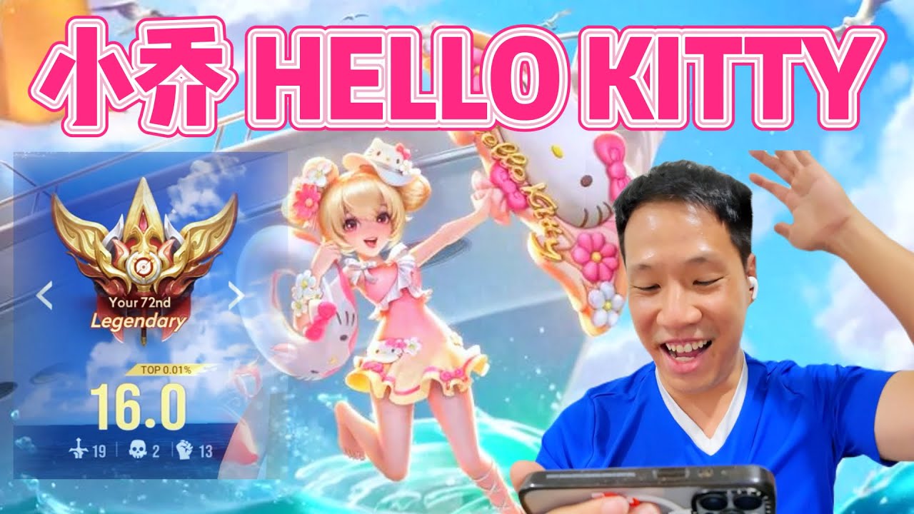 小乔 HELLO KITTY 皮肤！19杀 MVP游戏！太强了！HOK x Sanrio Characters ~王者荣耀国际版游戏 HOK Honor Of Kings