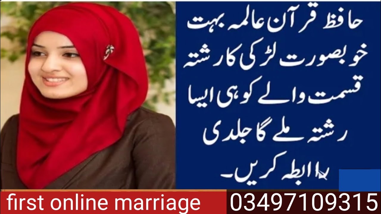 Zaroorat rishta/ Hafiz Quran girl in Pakistan/online Rishta/first marriage Pakistan