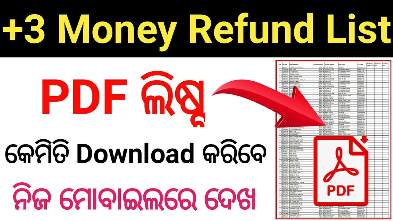 +3 Money Refund PDF List Download || How To Download Plus Three Money Refund PDF In Mobile || (odia)