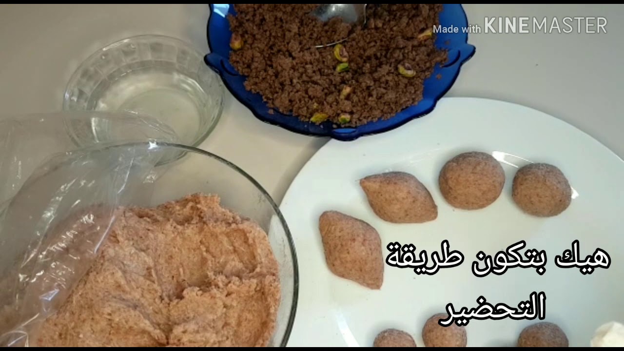 طريقة كبة السفرجلية ممتازة بكل الخطوات 😋😋