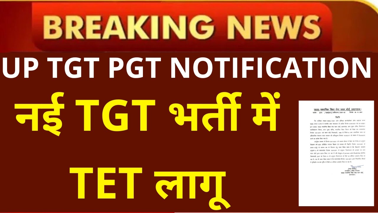 UP TGT PGT NOTIFICATION
