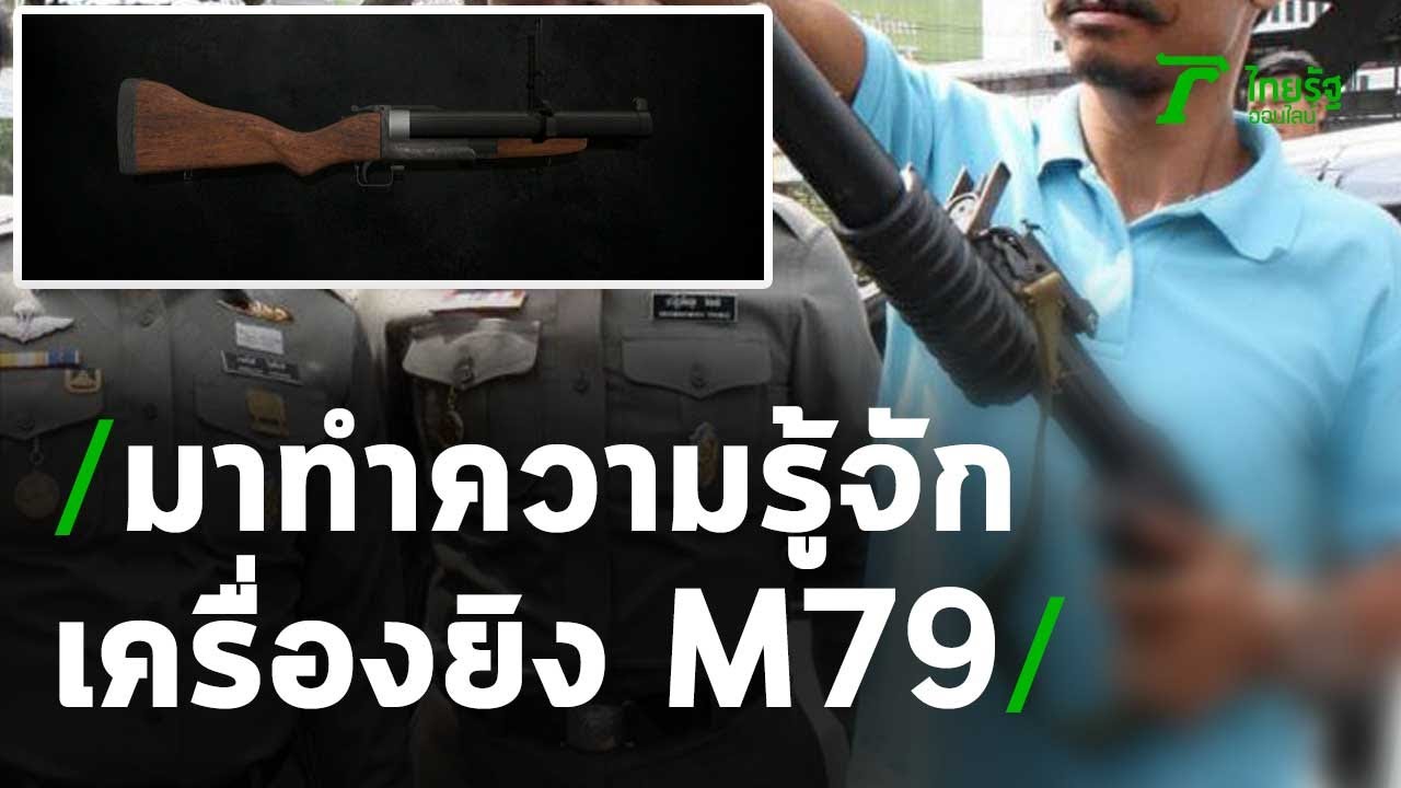 มาทำความรู้จักกับ 