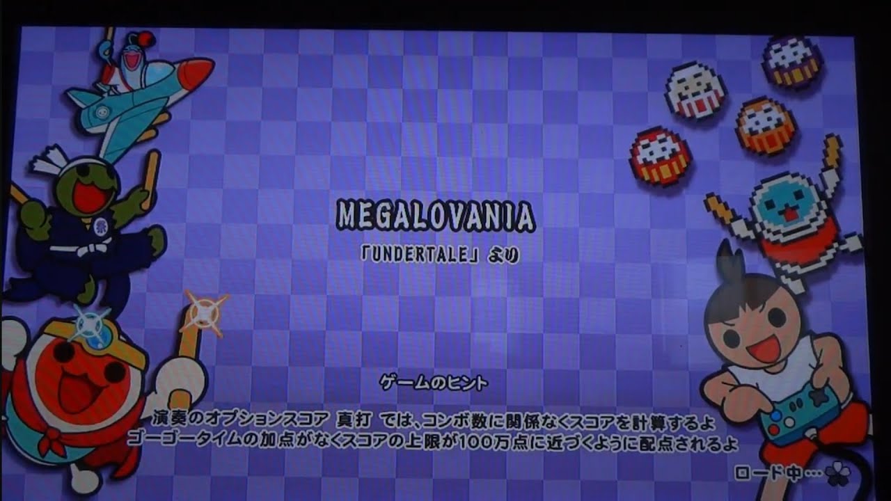 【太鼓の達人NS2】MEGALOVANIA（表）
