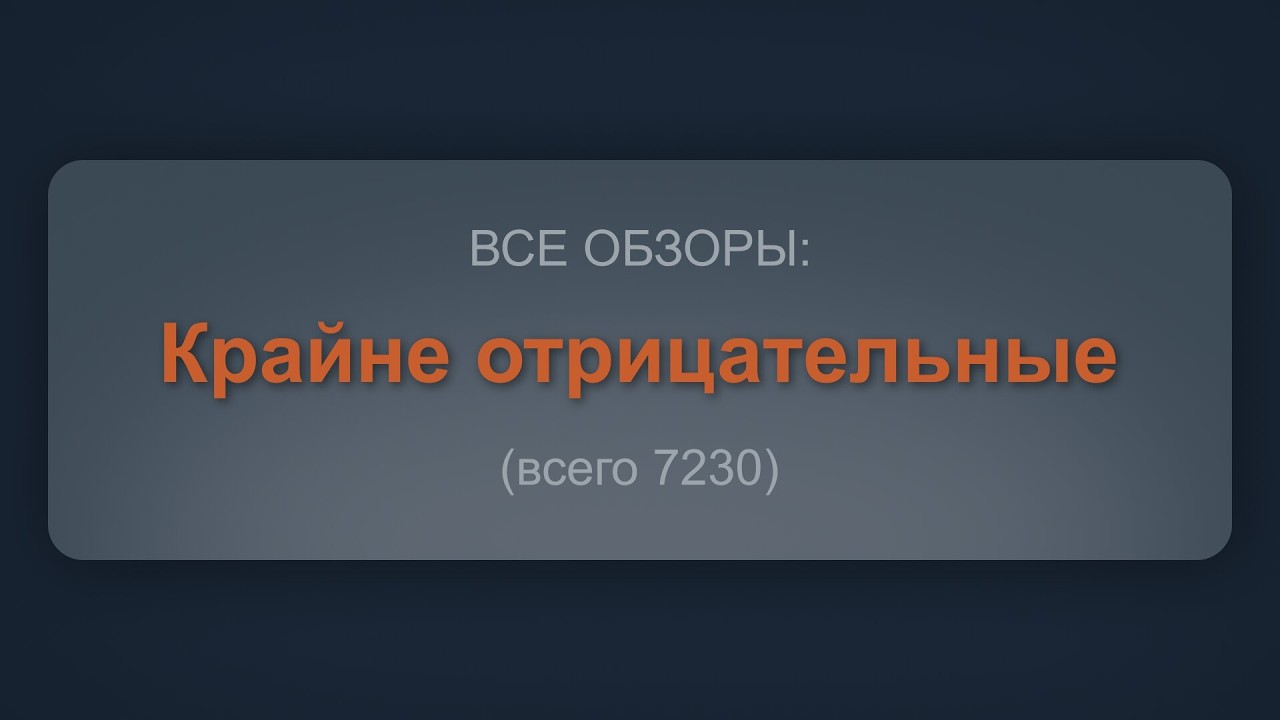 Прошёл ХУДШИЕ игры в своём Steam&hellip; ЭТО БЫЛО ОШИБКОЙ [Худшие игры Зулина]