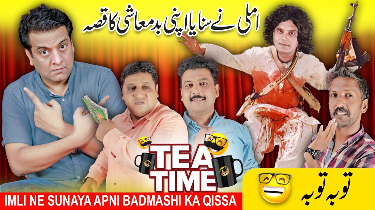 Faisal Ramay Or Emli Ka Hua Competition | Sajjad Jani Official