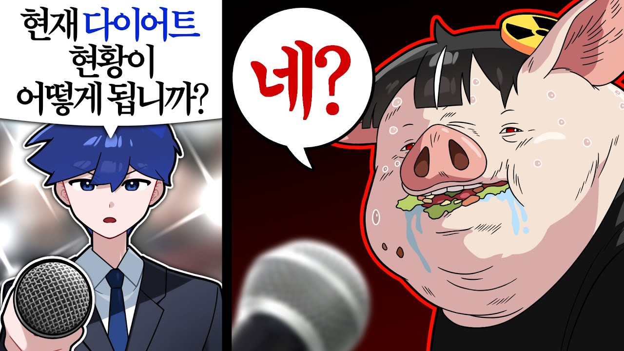 얼공 후 (무게)떡상한 버튜버 근황