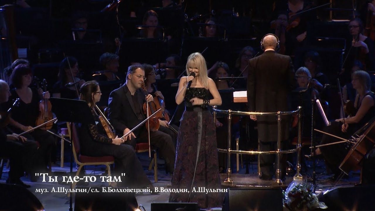 Валерия - Ты где-то там (The Royal Albert Hall)
