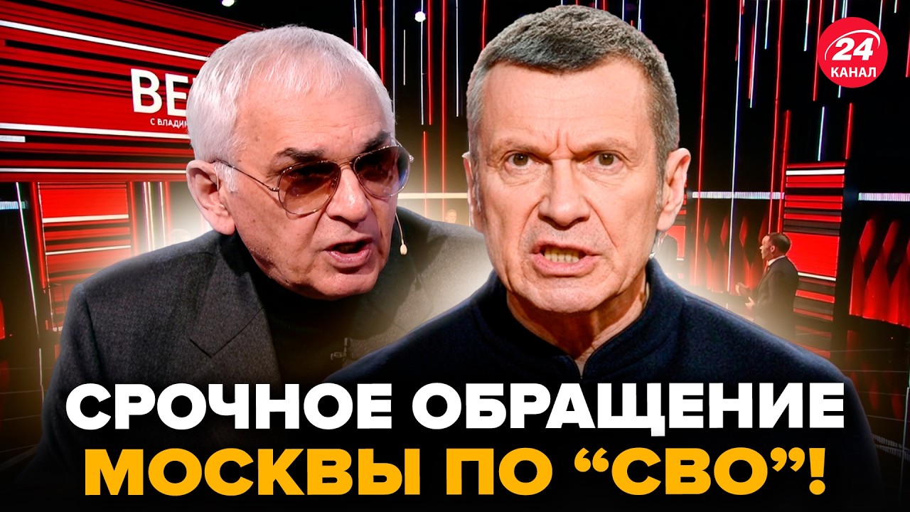 ⚡️НАЧАЛОСЬ! У Путина ПРИЗНАЛИ ПОБЕДУ Украины! То, что СКАЗАЛИ об конце 