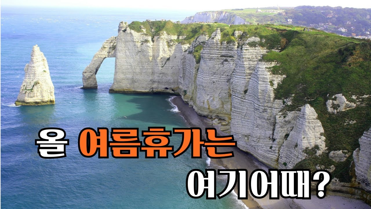 올 여름 휴가는 태안 반도 안에 있는 크게 알려지지 않은 해수욕장 12 곳으로 !~