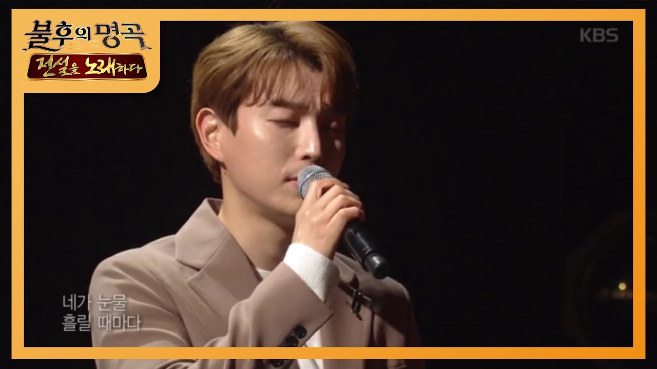 포레스텔라 - 그 후로 오랫동안 [불후의 명곡2 전설을 노래하다/Immortal Songs 2] 20200314