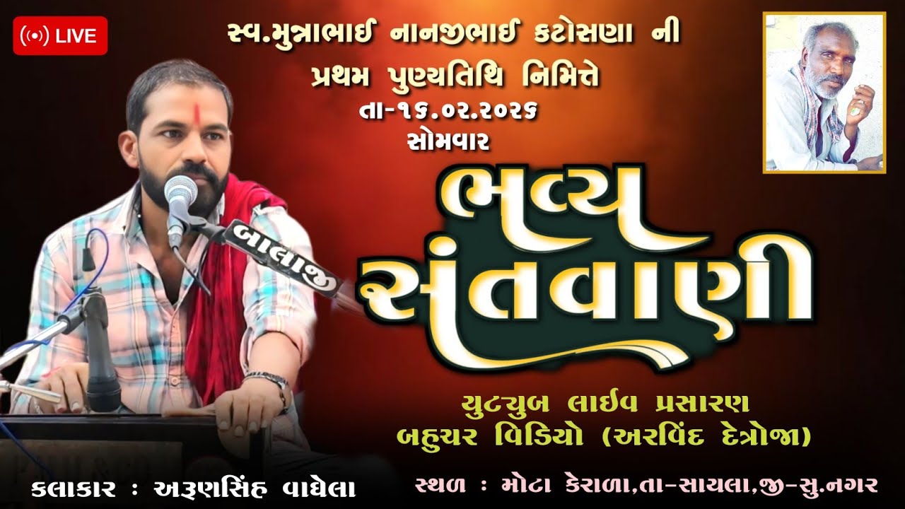 17 ફેબ્રુઆરી, 2026