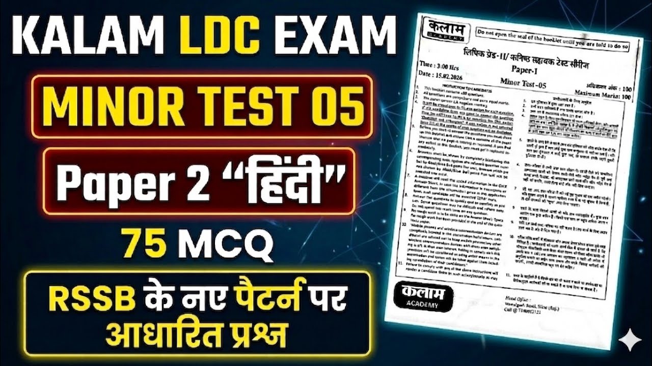 Kalam LDC 2026 Test Paper Solution | Paper 2 Hindi 75 MCQ LDC | RSSB LDC New Pattern Questions Hindi