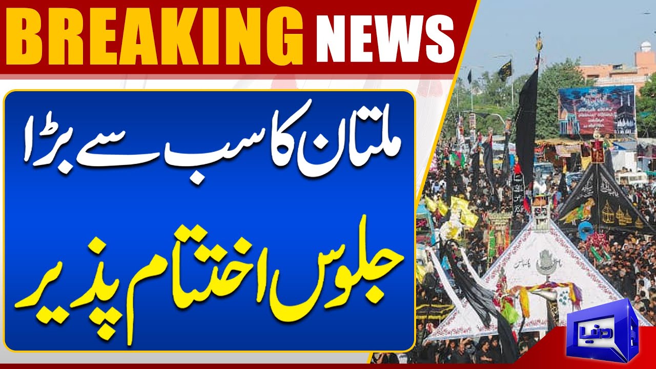 Multan Ka Sab Se Bara Juloos Ikhtitaam Pazeer | 9th Muharram | Dunya News