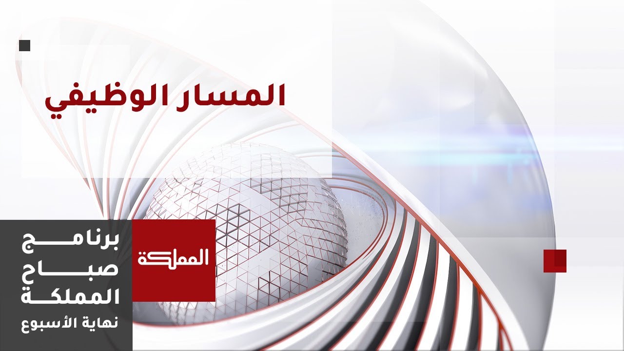 أهمية المسار الوظيفي وكيفية التخطيط له