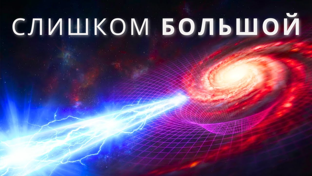 Почему даже со скоростью света мы не достигнем большинство галактик | Докфильм