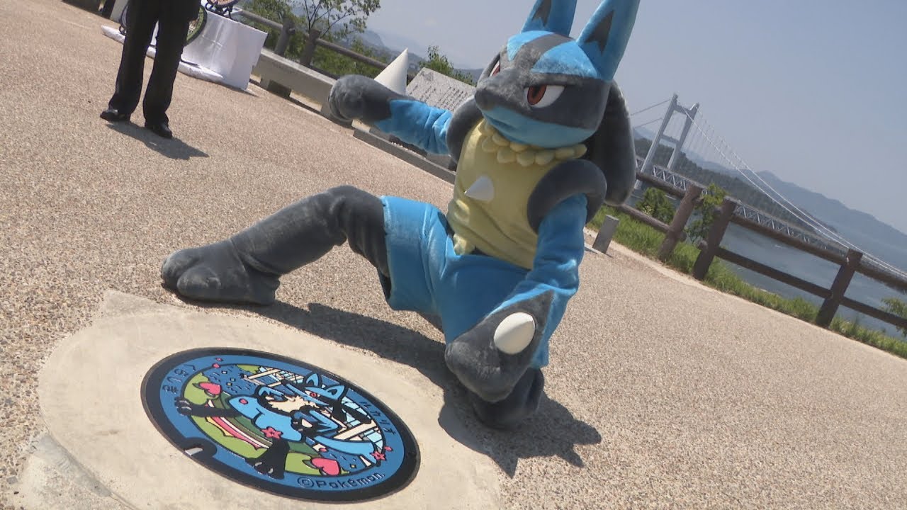 人気ポケモン「ルカリオ」がマンホールの蓋に！岡山・倉敷市