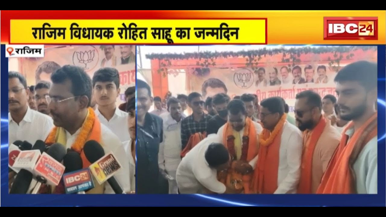 Rajim MLA Rohit Sahu का जन्मदिन। जन्मदिन पर BJP कार्यकर्ताओं ने किया वृक्षारोपण