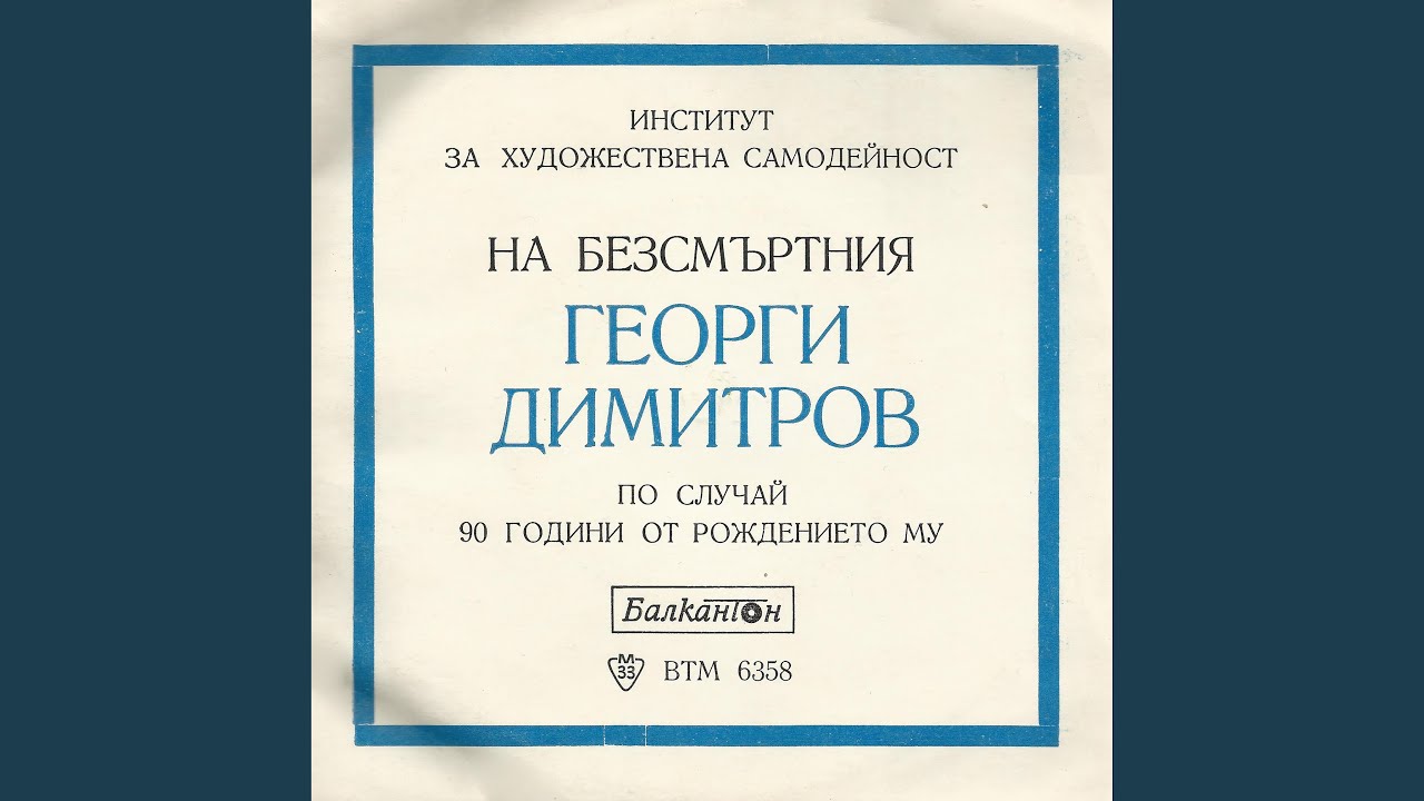 Старата песен