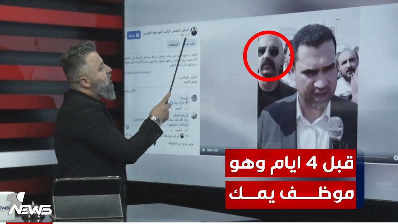 قحطان عدنان يكشف تفاصيل السيارة المضللة للنائب عن دولة الفافون | #بمختلف_الاراء