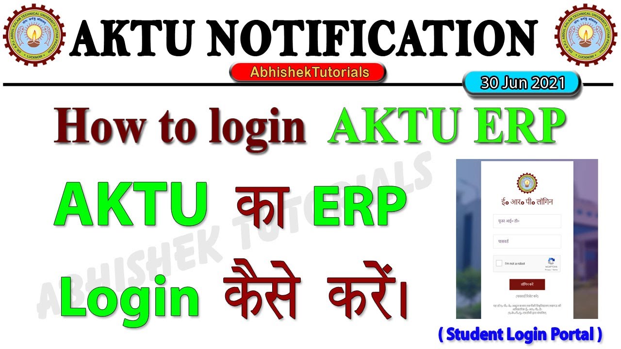 How to Login AKTU-ERP?