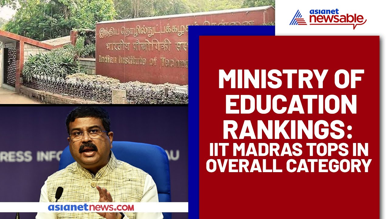 NIRF Ranking 2021: IIT Madras' Hat-Trick As India's Best Institution | Asianet Newsable