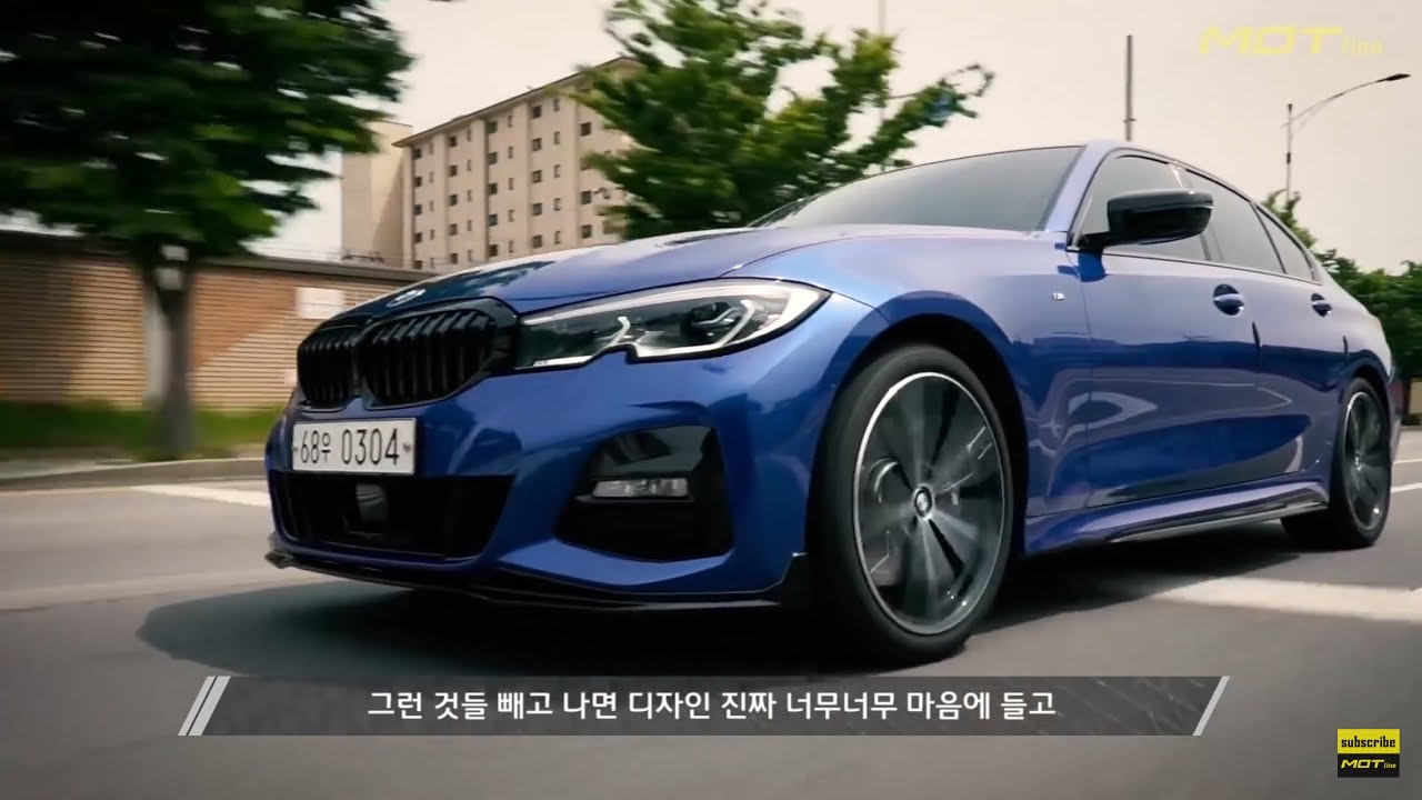 신형 BMW 330i, 구매 전 반드시 봐야할 리뷰!! [모트라인 까만형, 윤성로]
