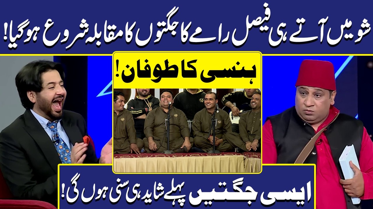 Faisal Ramay Ka Show mein aty hi Muqabla | Imran Ashraf | Mazaq Raat | Dunya Entertainment