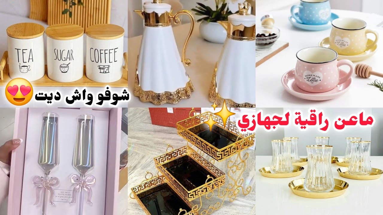 ماعن الاديتهم في جهازي 😍بالتفصيل ✅️ واخطاء بلاك ديروهم😱 اذا ساكنة وحدك ؟؟ولا مع دار شيخك🧑‍🦳