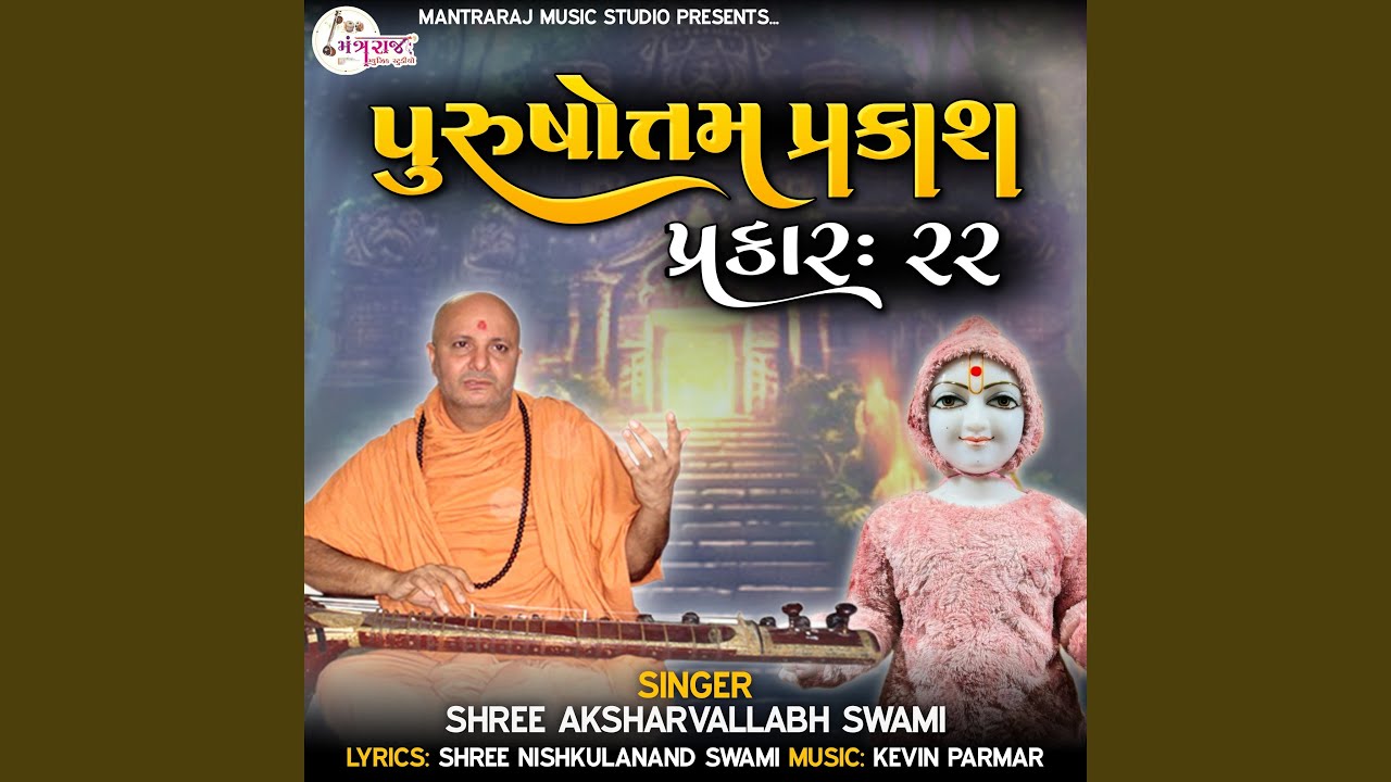 Purushotam prakash prakar 22