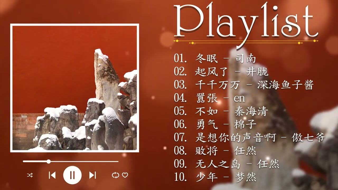[ Playlist ]🎧 Best Chinese Sad Love Songs💔Top 10 Sad Chinese Songs List Ep.14