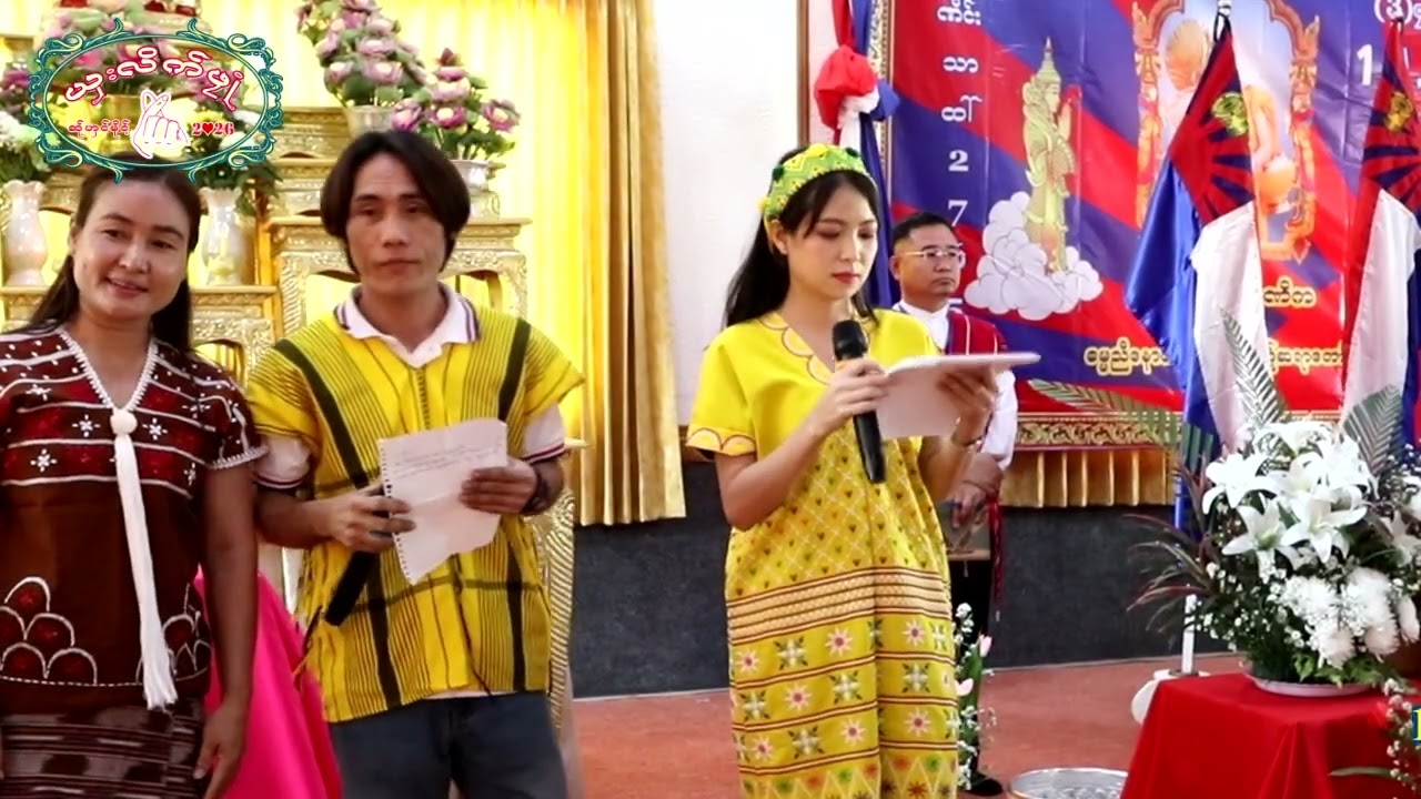 1/1/2026 ဝပ်ချိုင်းမွန်းခွန်းဏိင်းထင်းသင့်ဆူ့တံင်ရာဓနာထာ​​ခေါဟ်
