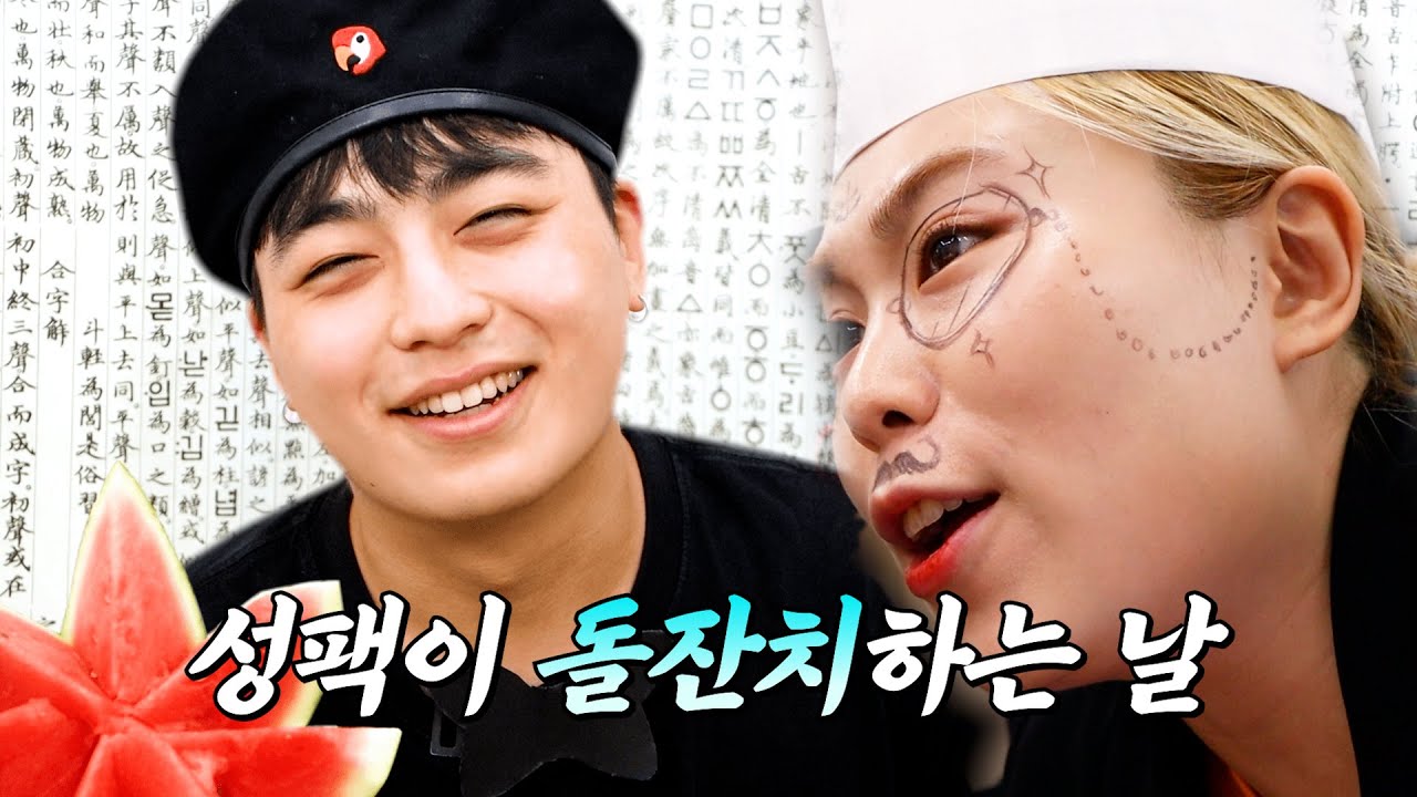 누나만 행복한 동생의 생일잔치