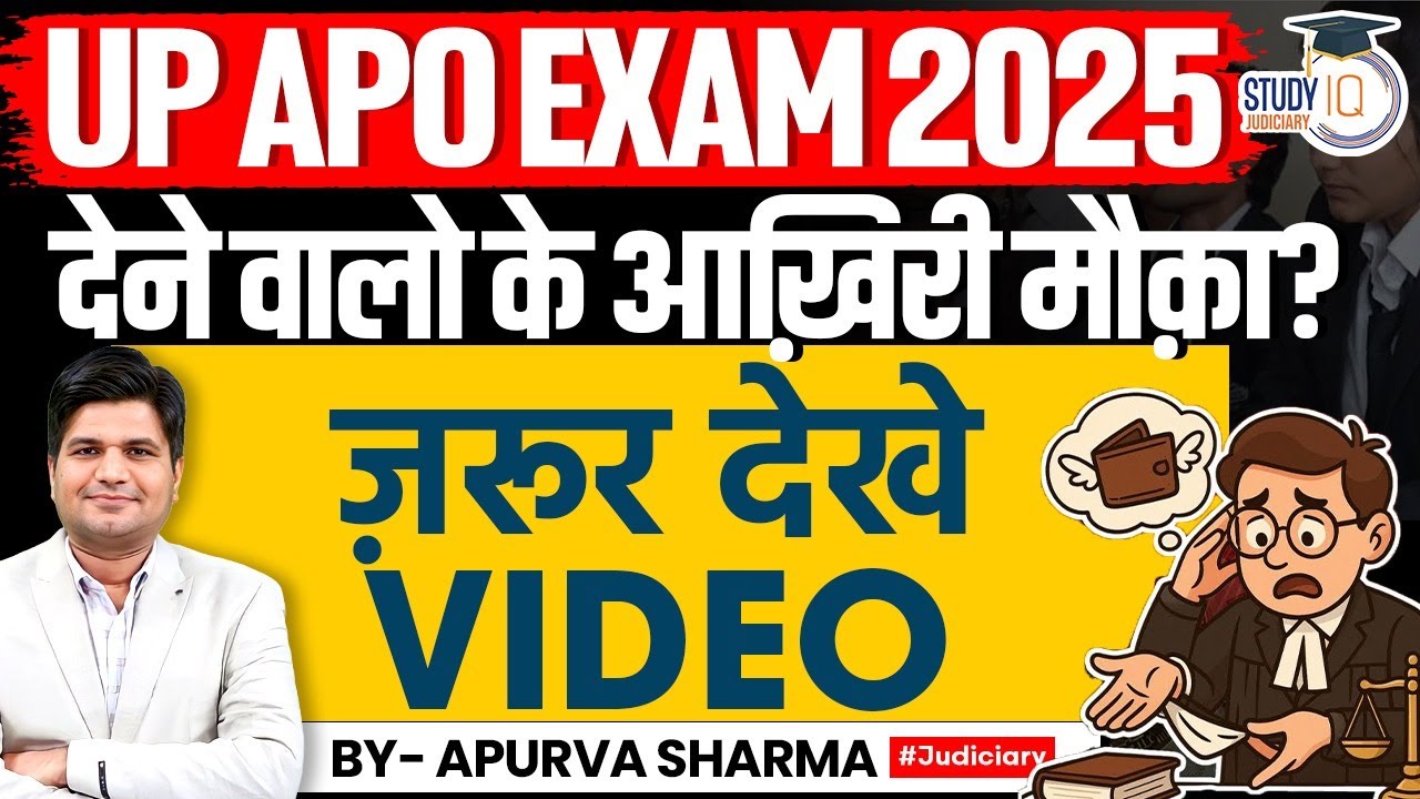 UP APO Exam 2025 | Important Update for all Students | Don&rsquo;t Miss the Video | By:- Apurva Sharma