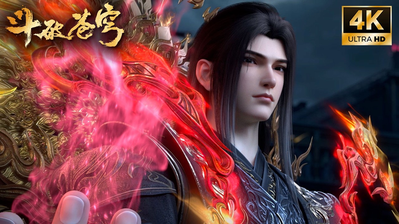 🔥【斗破苍穹 BTTH】Season 7 Latest Episodes 年番4最新合集！融炼灵魂本源，灵魂之力蜕变，萧炎问鼎天境大圆满！