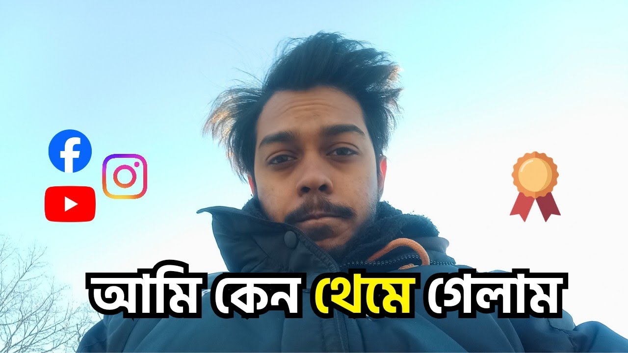Fear of Failure আমাকে থামিয়ে দিয়েছিল | Self Doubt