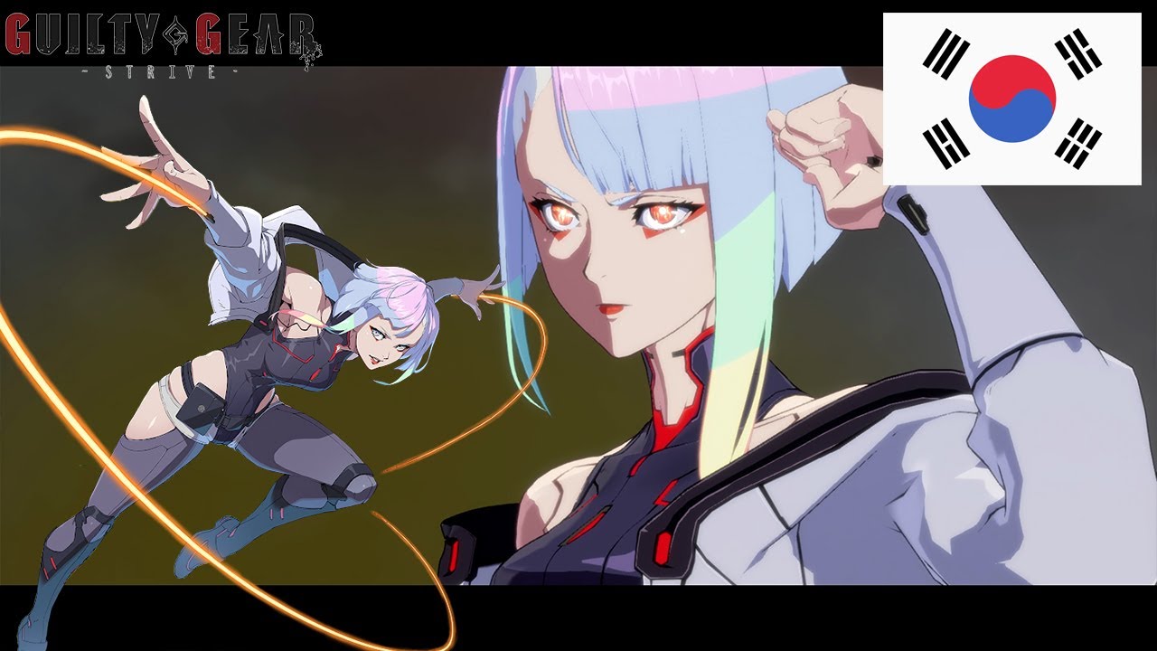 [Guilty Gear Strive] Lucy Compilation(KR)/길티기어 루시 모음(한국어)