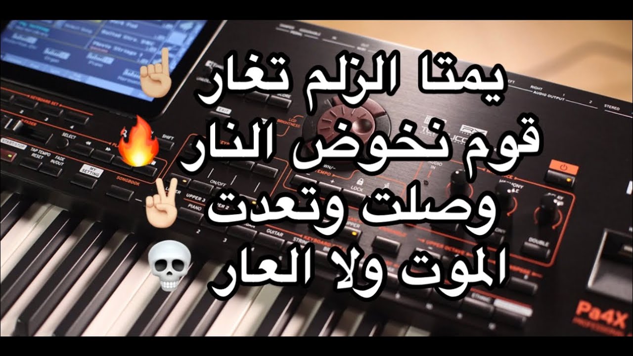 كاريوكي ريم السواس - كاريوكي وديع الشيخ mix