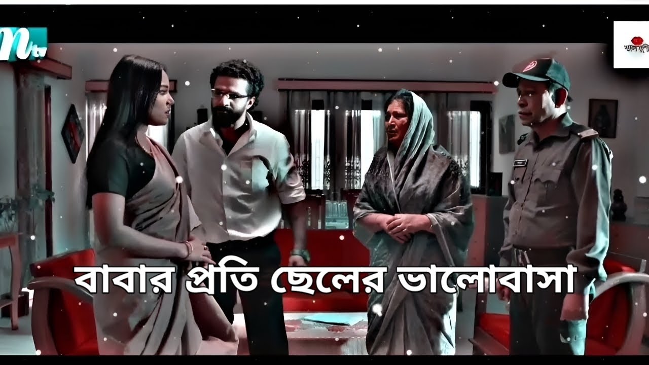 Babar proti cheler valobasha। বাবা ছেলের ভালোবাসা।@Mainpart0