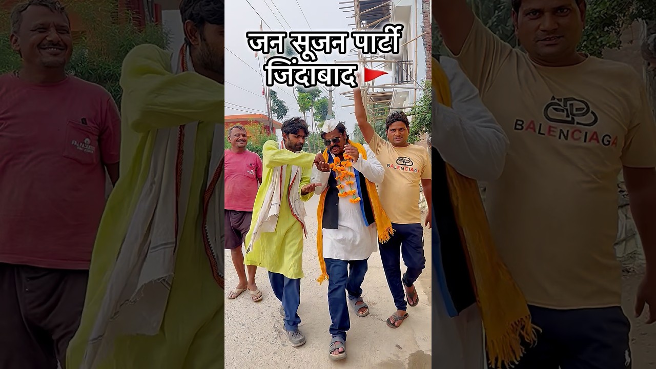 खाओ माँ कसम 😫😂Bihar politics, new party, #JanSuraj comedy video #PrashantKishore #comedy #election