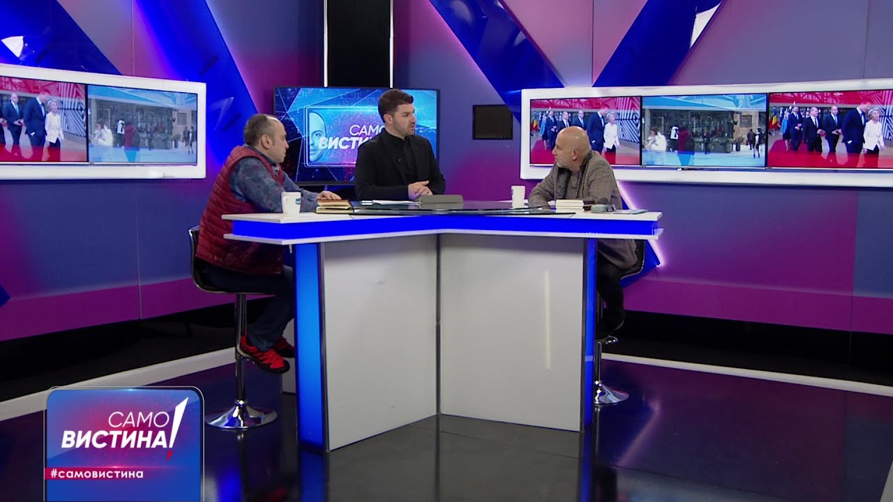 Сашо Тасевски и Добре Митрев во „Само Вистина“ 13.2.2023 1 дел