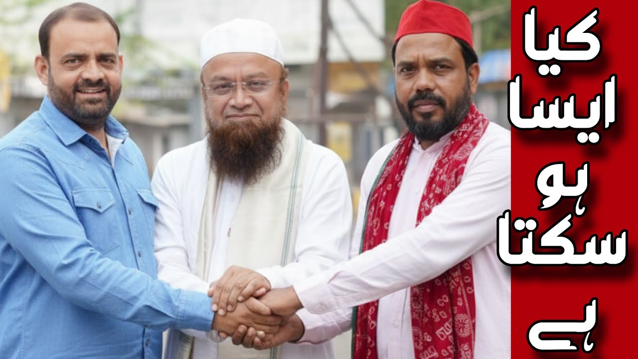 Mufti ismail Qasmi se Secular Front ki Mualqat
