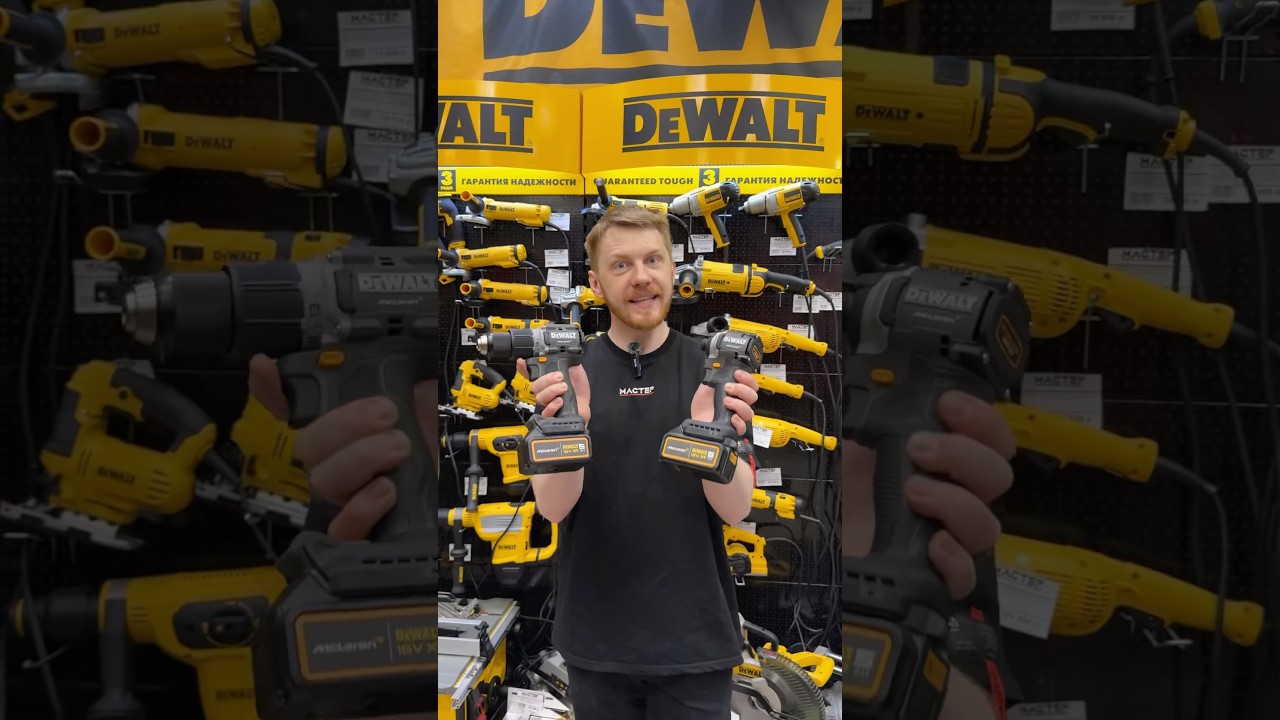 Аккумуляторный винтоверт DCF85MP2T-QW и шуруповёрт DCD85P2T-QW DeWalt McLaren #dewalt #шуруповёрт