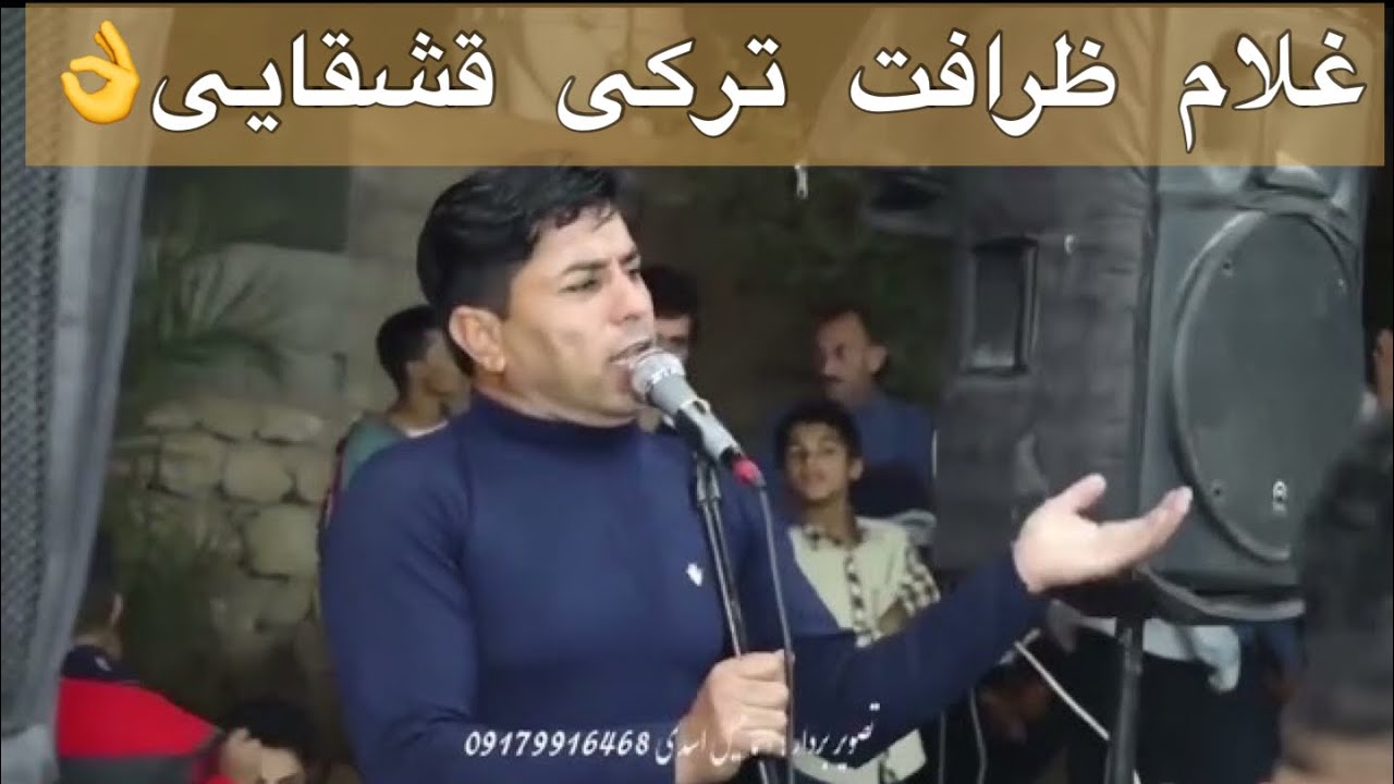 اجرای بی نظیر غلام ظرافت در عروسی قشقایی🌹👌🌹👌