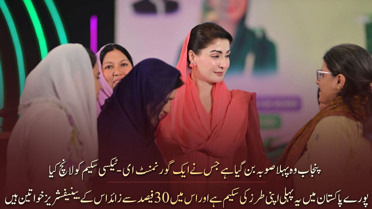 Punjab Launches Pakistan’s First Government E-Taxi Scheme - Initiative with 30% Women Beneficiaries