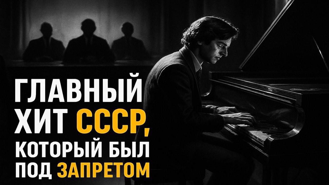 Как одна песня изменила судьбу композитора?